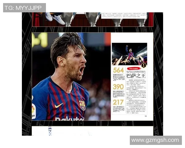 梅西传奇之路足球明星生涯精彩瞬间全解析